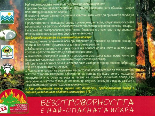 Още един вълнуващ урок извън класната стая