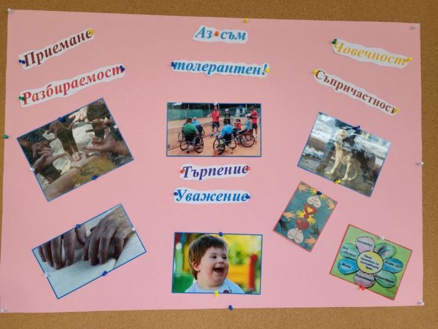 Ден на толерантността в ПГТО – Сливен