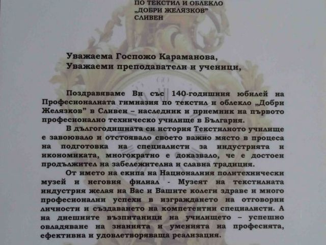Тържествен концерт-спектакъл