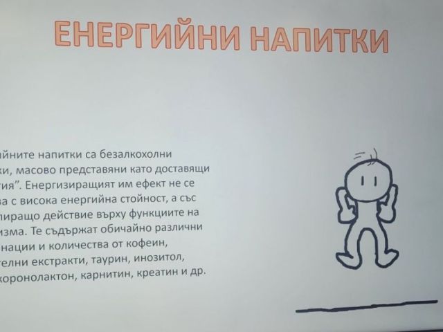 Превенция на рисково поведение