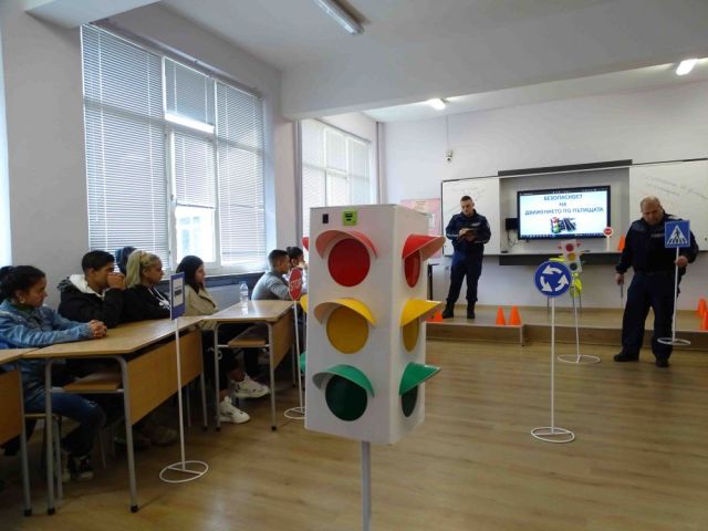 Интерактивен урок