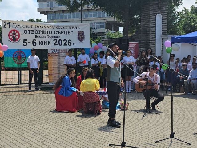 XXI Детски ромски фестивал „Отворено сърце“