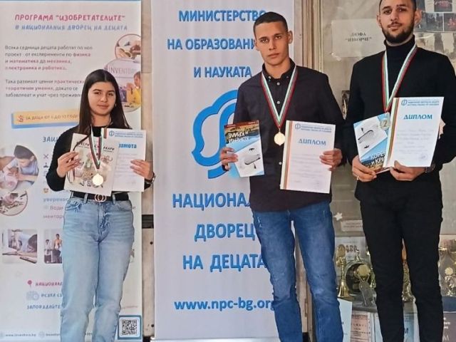 Национално признание за ученици от ПГТО „Добри Желязков“ в конкурса „Приложното изкуство в народните обичаи от Коледа до Васильовден“