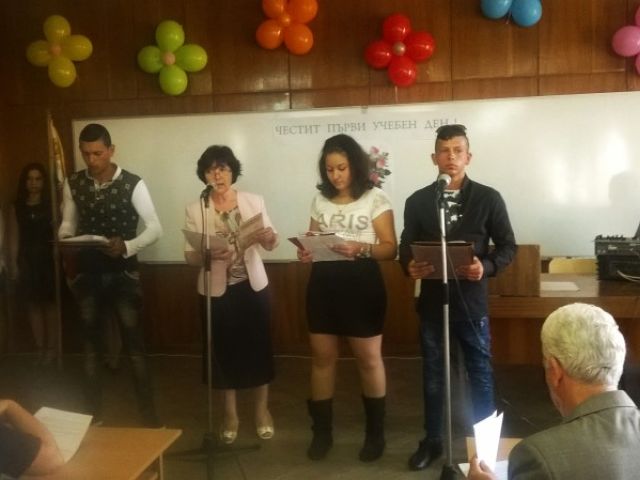 Отново е 15 септември!