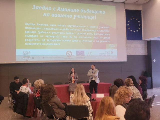 13та Национална среща на Професионалната директорска общност за интеркултурно образование "Всеки ученик ще бъде отличник"
