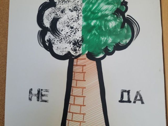 Ден на Земята