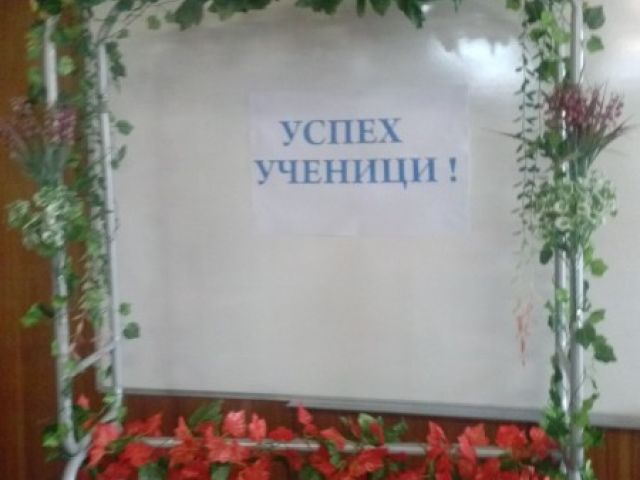Нова 2016/2017 учебна година