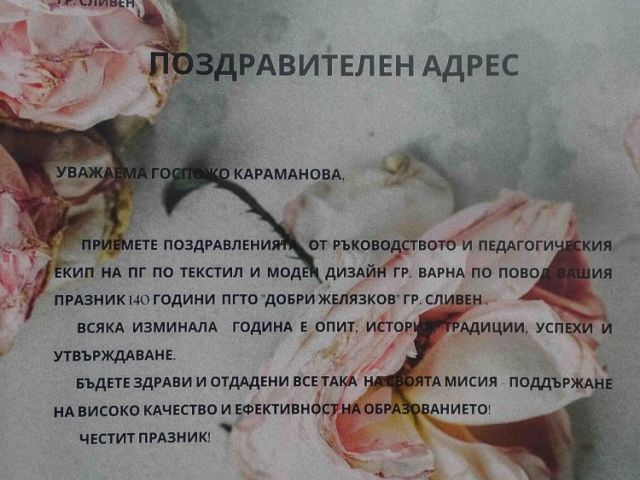 Тържествен концерт-спектакъл