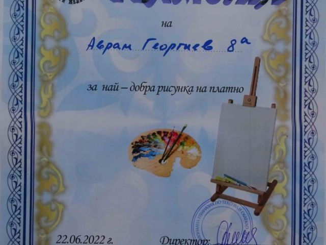 Изложба конкурс 8 а клас