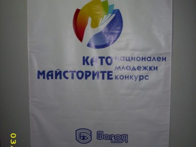  Трети национален конкурс „Като майсторите” гр. Варна