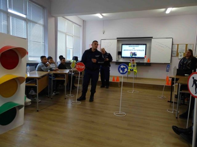 Интерактивен урок