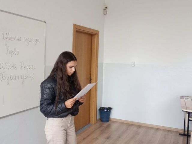 Международен ден на четенето - 15 ноември