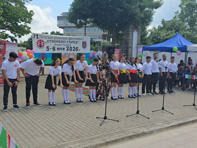 XXI Детски ромски фестивал „Отворено сърце“