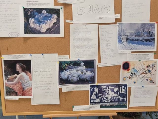Международен ден на Толерантността - 16 ноември