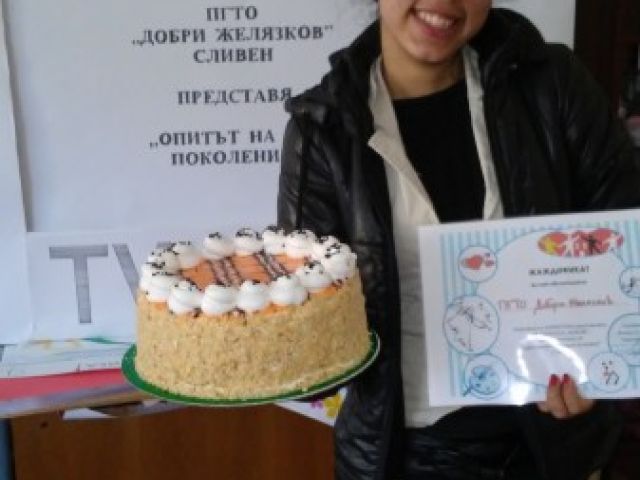 Поздравителен адрес