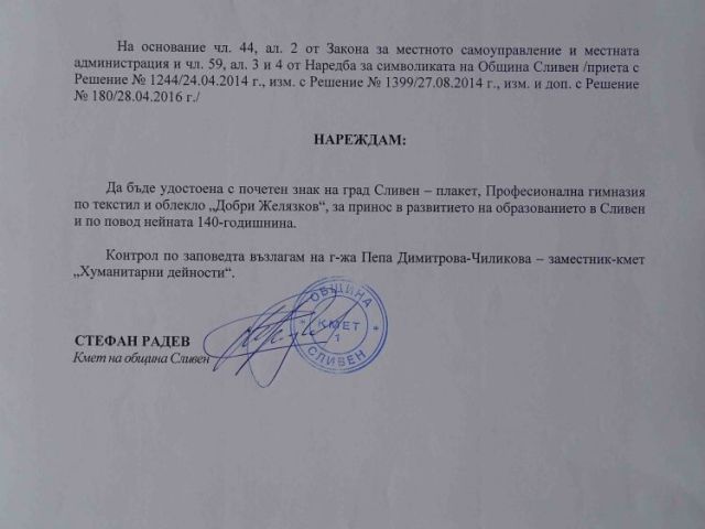 Тържествен концерт-спектакъл