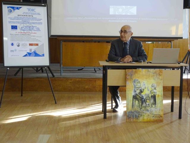 Семинар на тема: „Развитие на процесите и устройствата в предачната техника“