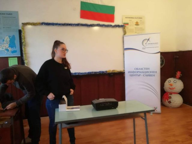 Дискусия с представители на ОИЦ Сливен [12.12.2019]