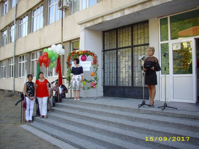Честита Нова 2017/2018 учебна година [15.09.2017]