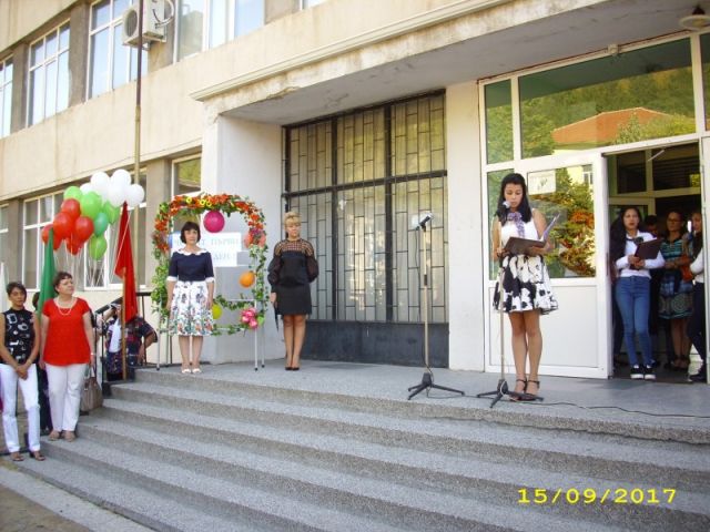 Честита Нова 2017/2018 учебна година [15.09.2017]