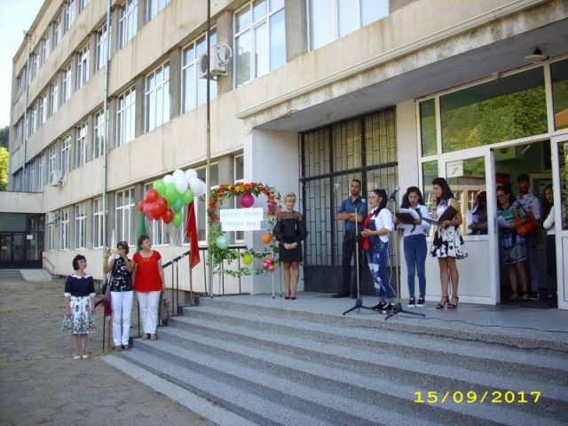 Честита Нова 2017/2018 учебна година [15.09.2017]