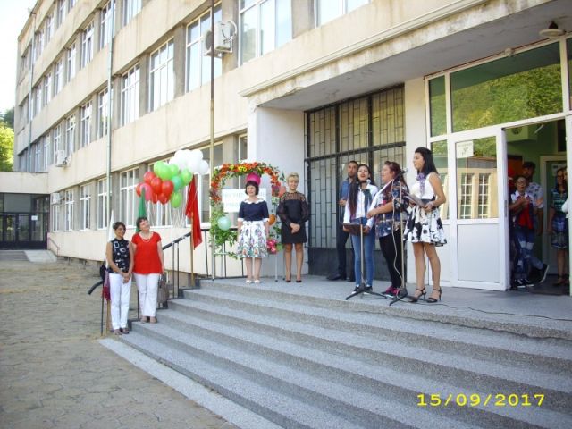 Честита Нова 2017/2018 учебна година [15.09.2017]