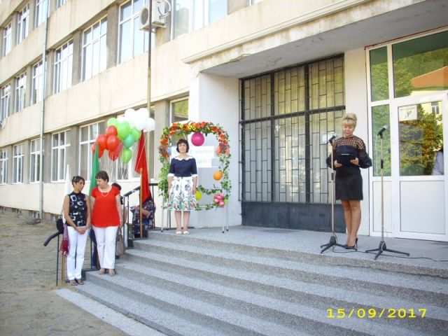 Честита Нова 2017/2018 учебна година [15.09.2017]