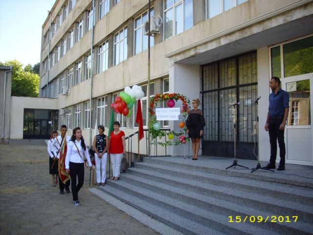 Честита Нова 2017/2018 учебна година [15.09.2017]