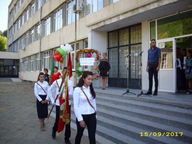 Честита Нова 2017/2018 учебна година [15.09.2017]