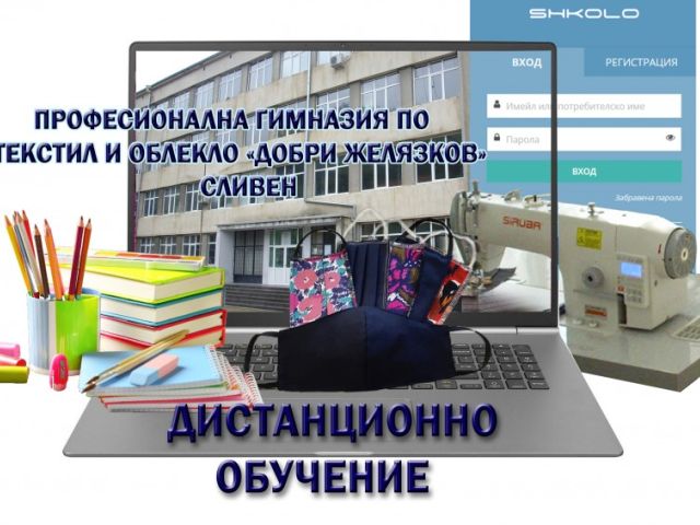 С благодарност [08.04.2020]