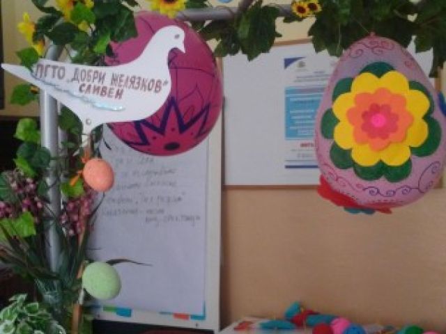 Пролетна Великденска арка [05.04.2017]