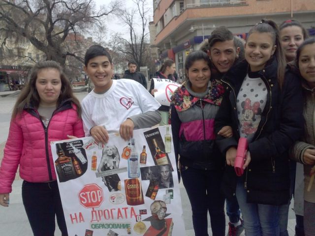 НЕ НА ДРОГАТА И НАРКОТИЦИТЕ [26.02.2016]