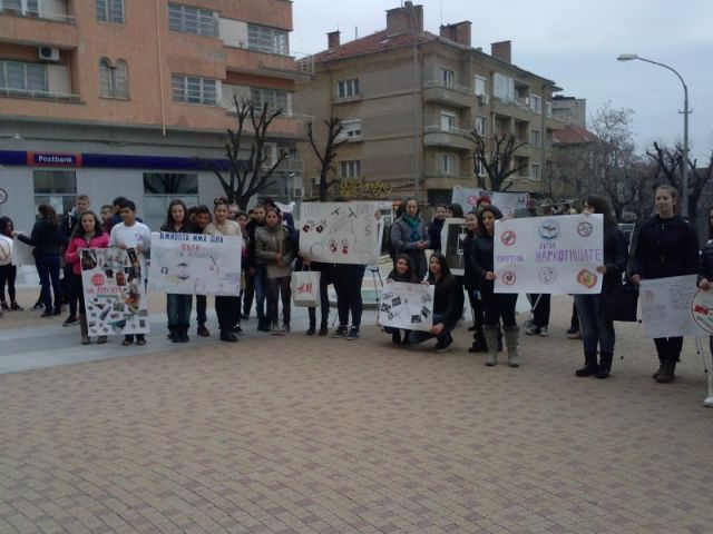 НЕ НА ДРОГАТА И НАРКОТИЦИТЕ [26.02.2016]