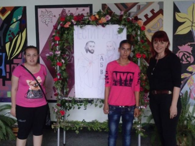 Празник на Славянската писменост и култура 24 май [17.05.2016]