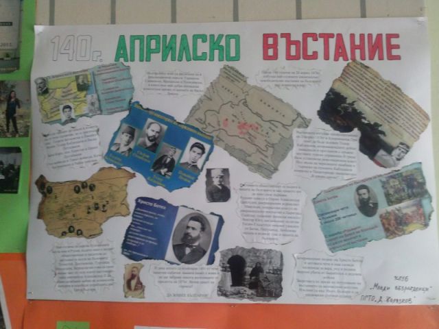 140 г. от Априлското въстание [20.04.2016]
