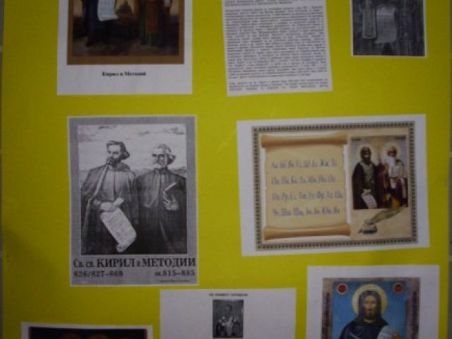 Ден на народните будители [01.11.2014]