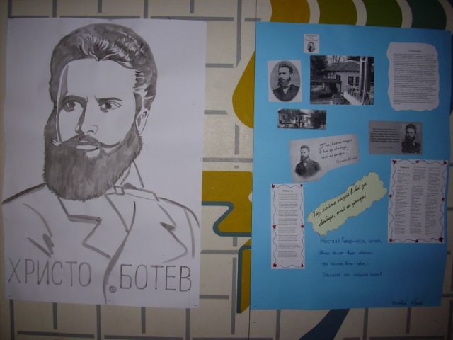 Ден на народните будители [01.11.2014]