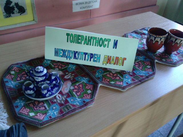 Ден на толерантността [07.12.2015]