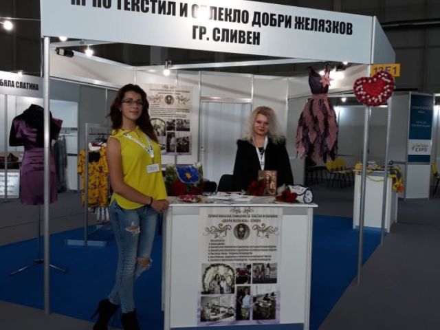 Текс Тейлър Експо 2019 – гр. Пловдив [07.11.2019]