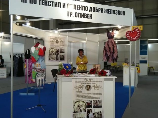Текс Тейлър Експо 2019 – гр. Пловдив [07.11.2019]