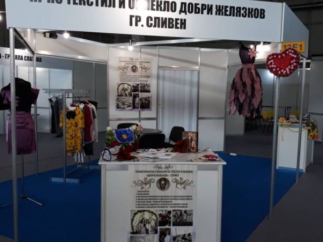Текс Тейлър Експо 2019 – гр. Пловдив [07.11.2019]