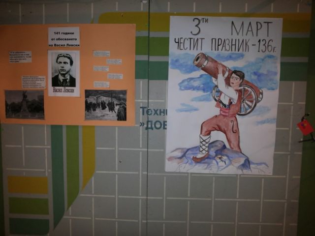 Ученическо творчество [28.02.2014]