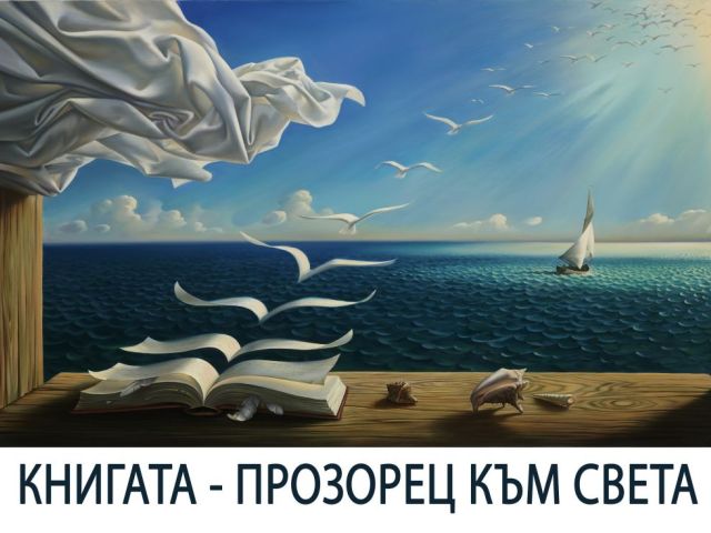 Изнесен урок по изобразително изкуство [16.06.2021]