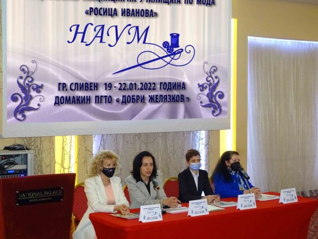 Работна среща на Национална Асоциация на Училищата по Мода от страната [20.01.2022]