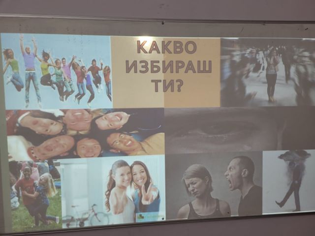Проект "Младите хора - заедно против агресията" [14.03.2022]