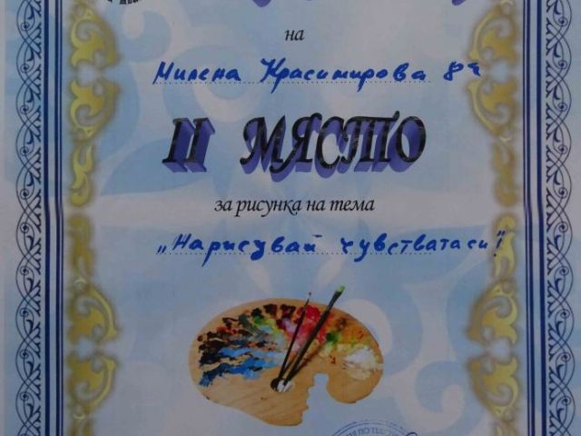 Изложба конкурс 8 а клас [23.06.2022]