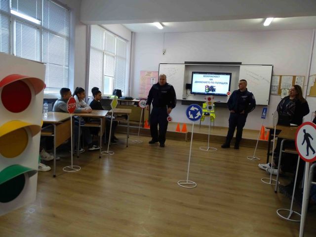 Интерактивен урок [13.02.2023]