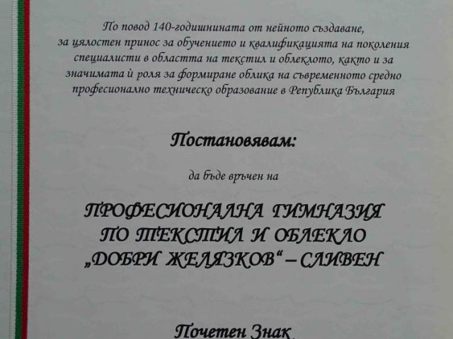 Тържествен концерт-спектакъл [12.05.2023]