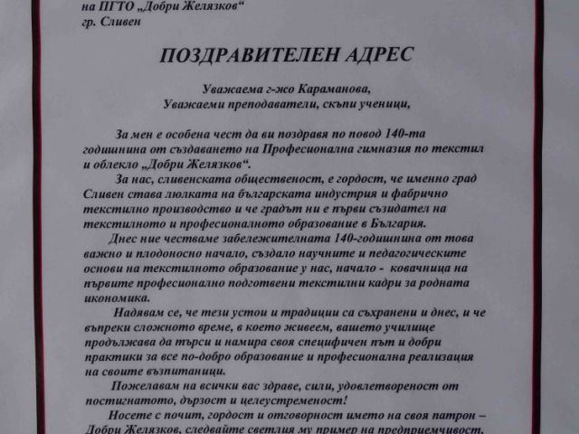 Тържествен концерт-спектакъл [12.05.2023]