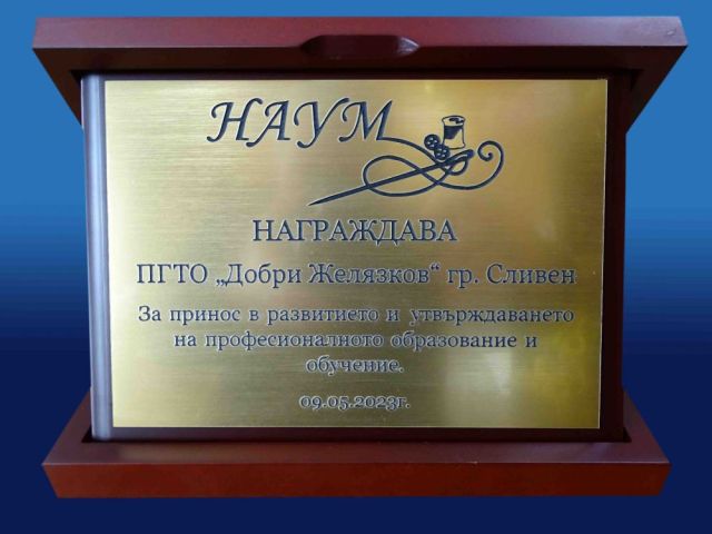 Тържествен концерт-спектакъл [12.05.2023]